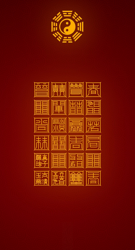 驱邪养生The Twenty-Four Seals of Restoration: A Complete System to Dispel Harm & Nurture Vitality