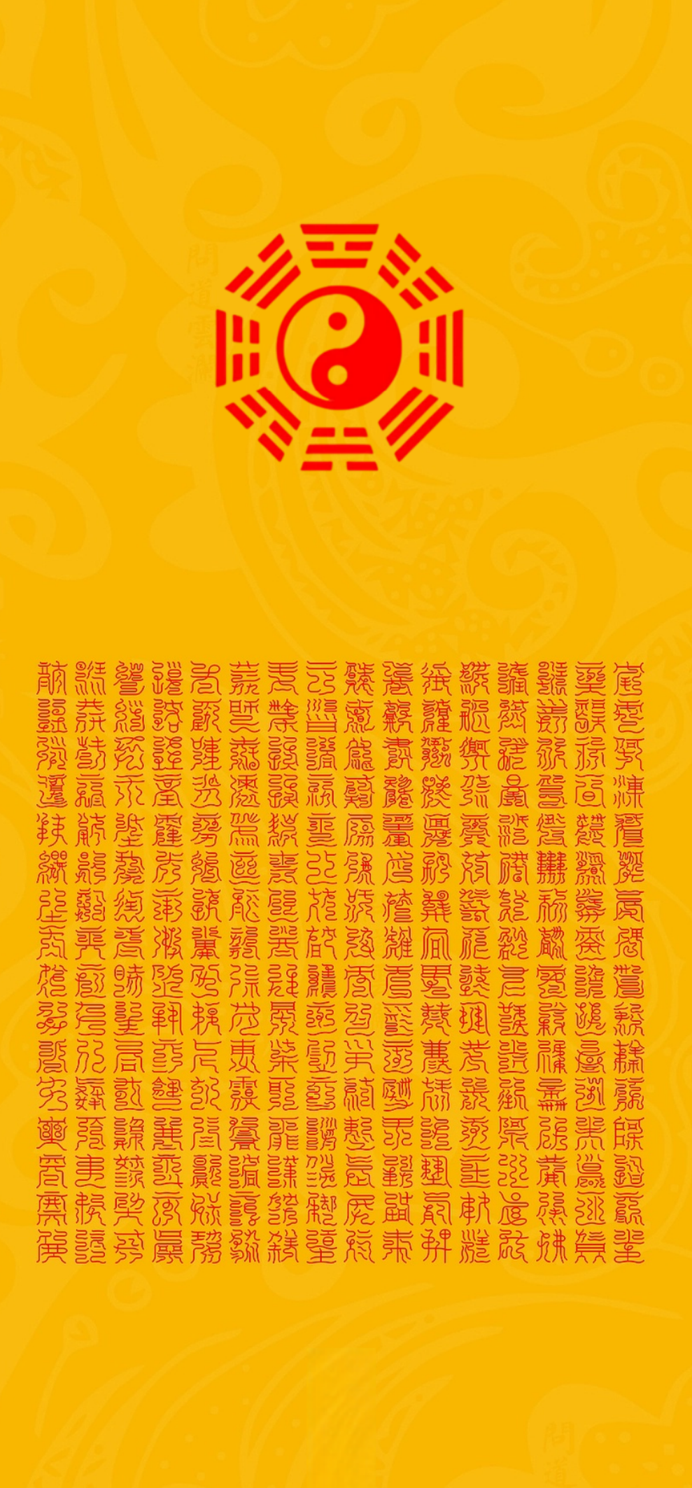 三十二天靈章寶文Taoist Cosmology Codex Print - The Complete “Numinous Chapters &amp; Treasure Texts” of All Heavens