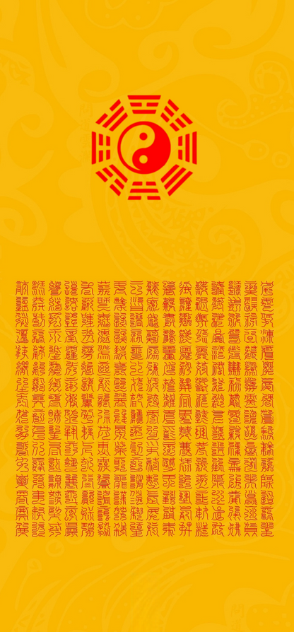 三十二天靈章寶文Taoist Cosmology Codex Print - The Complete “Numinous Chapters &amp; Treasure Texts” of All Heavens