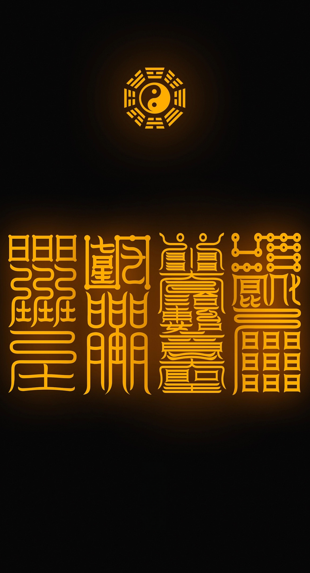 贵人护身招财启运The Four Pillars of Empowered Fortune - A Complete Taoist System for Divine Allies, Unshakeable Protection, Wealth Flow & Destiny Activation