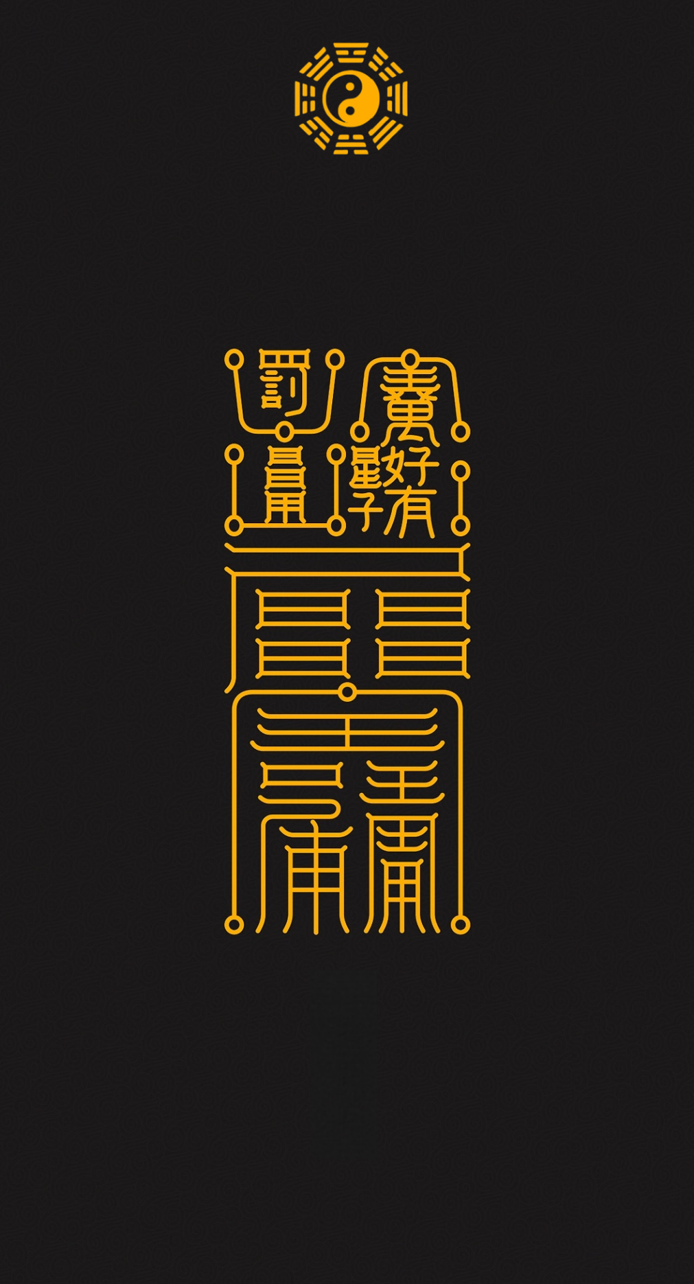 镇宅Field-Steading & Sanctuary Seal Talisman