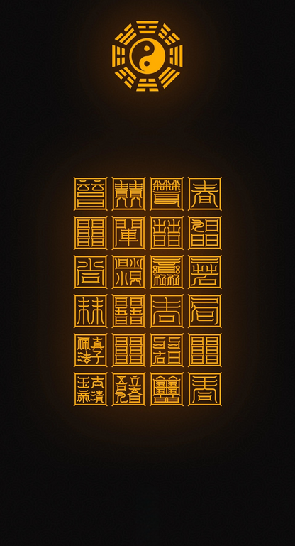 驱邪养生The Twenty-Four Seals of Restoration: A Complete System to Dispel Harm & Nurture Vitality