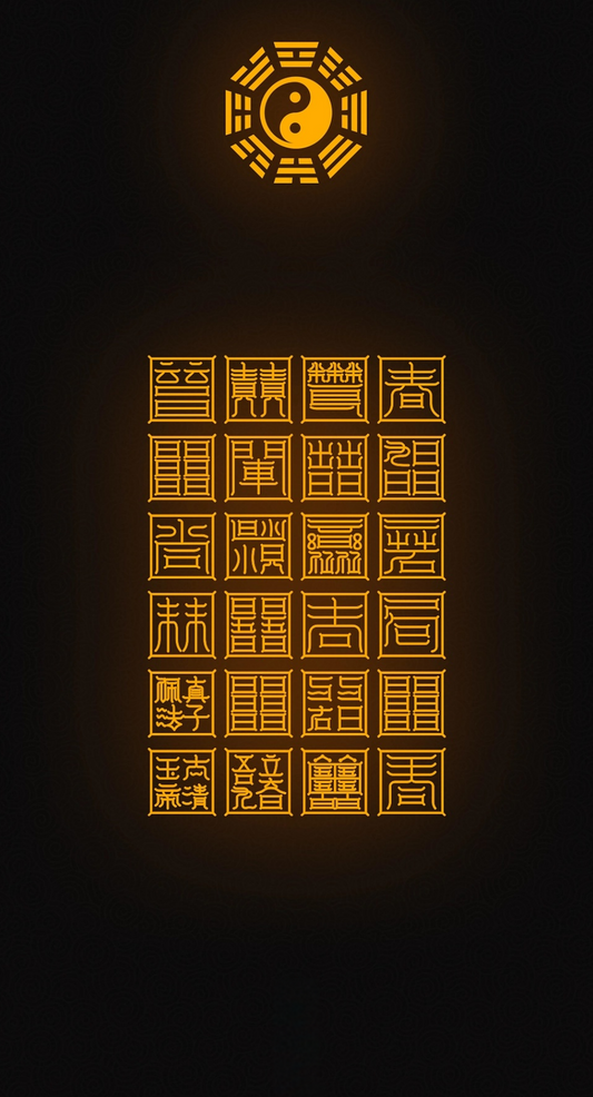 驱邪养生The Twenty-Four Seals of Restoration: A Complete System to Dispel Harm & Nurture Vitality