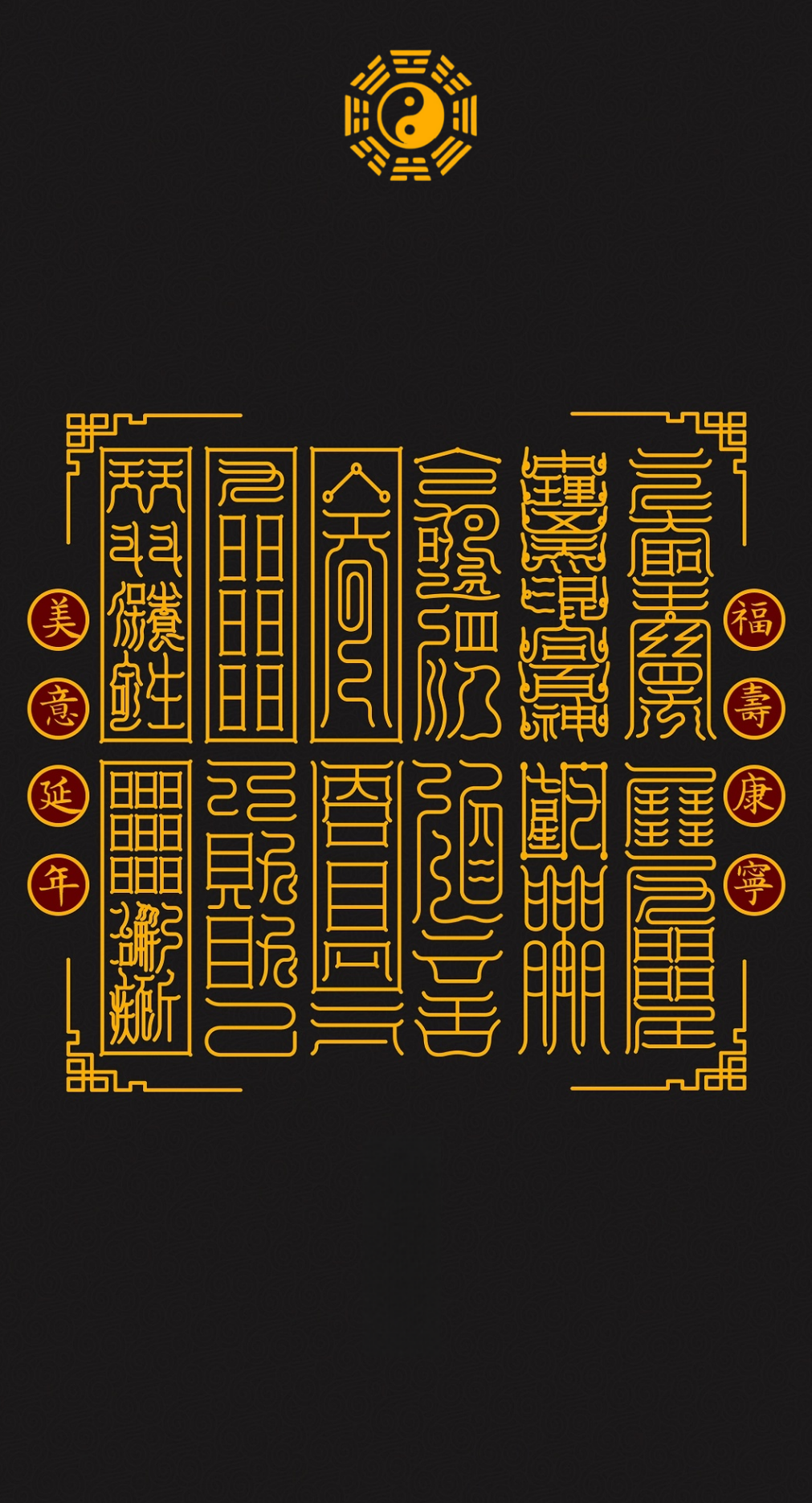 福寿康宁 美意延年The 12 Foundations of Serene Vitality - A Taoist Blessing System for Wholeness, Longevity & Graceful Living