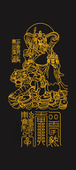 财神赵公明元帅Hand-Painted Daoist Golden Deity Icon: Marshal Zhao Gongming, God of Wealth – Celestial Guardian of Justice & Prosperity