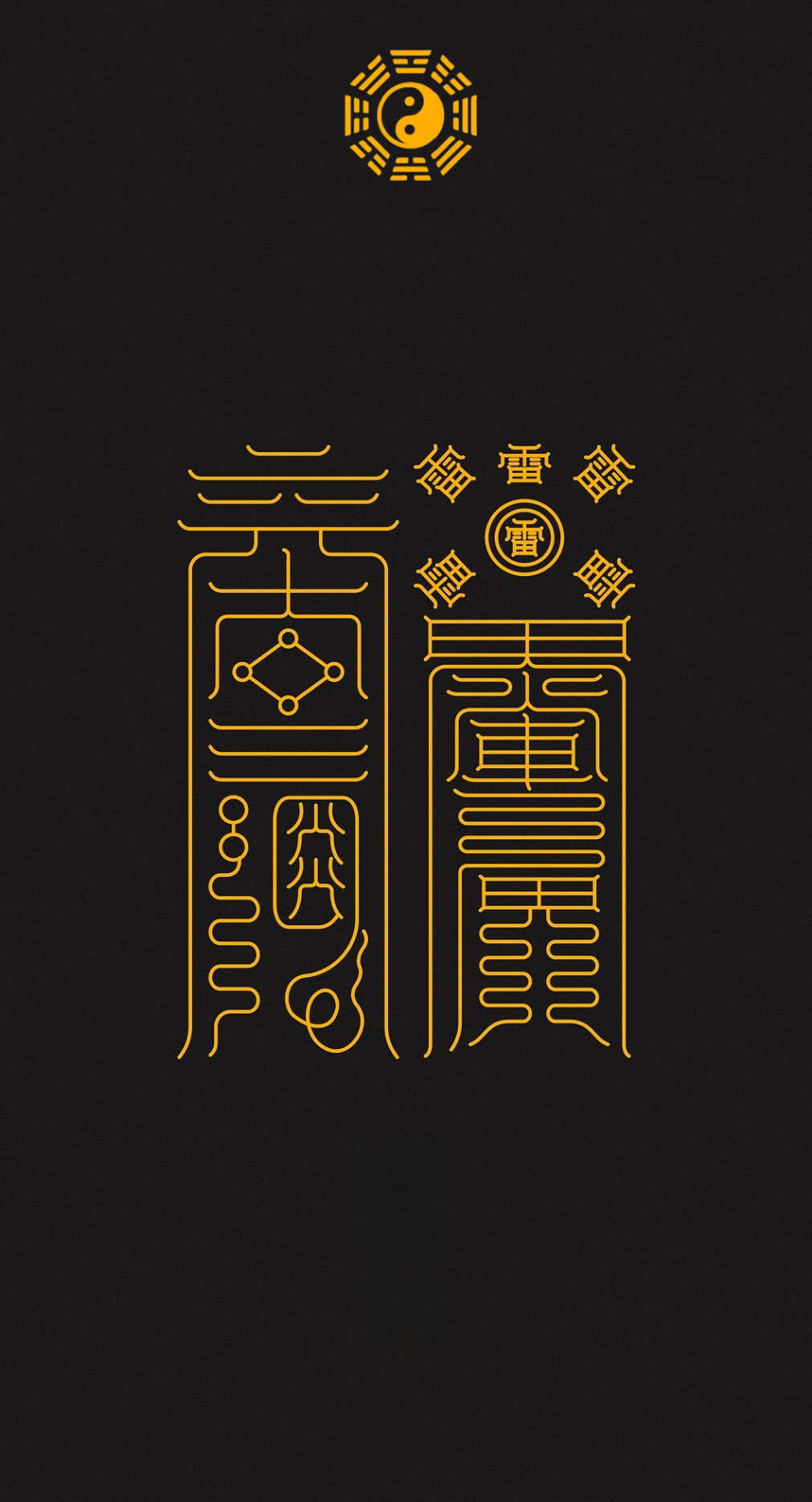 雷火Thunder-Fire Dual Talisman - For Breakthrough & Purification