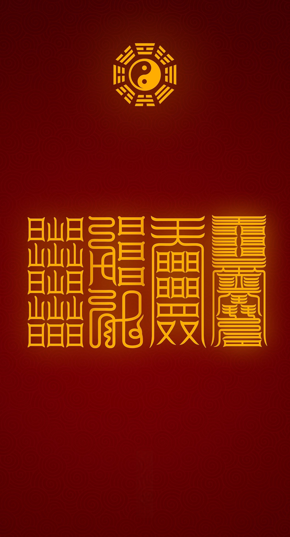 诸事顺利·好气运Graceful Momentum & Auspicious Flow: Fourfold Harmony Protocol for Smooth Endeavors & Favorable Currents