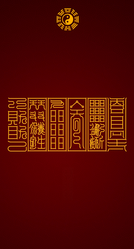 老人健康长寿 The Sixfold Pillars of Graceful Longevity - A Taoist Health System for Elderly Vitality & Serene Well-Being