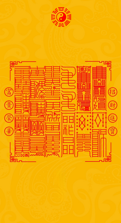 招財進寶富貴榮華Fortune's Complete Architecture: The Twelve-Pillar System for Wealth, Treasure, Honor &amp; Prosperity