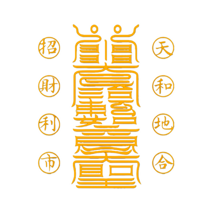 如意符The As You Will Talisman - For Wish Fulfillment & Harmonious Outcomes