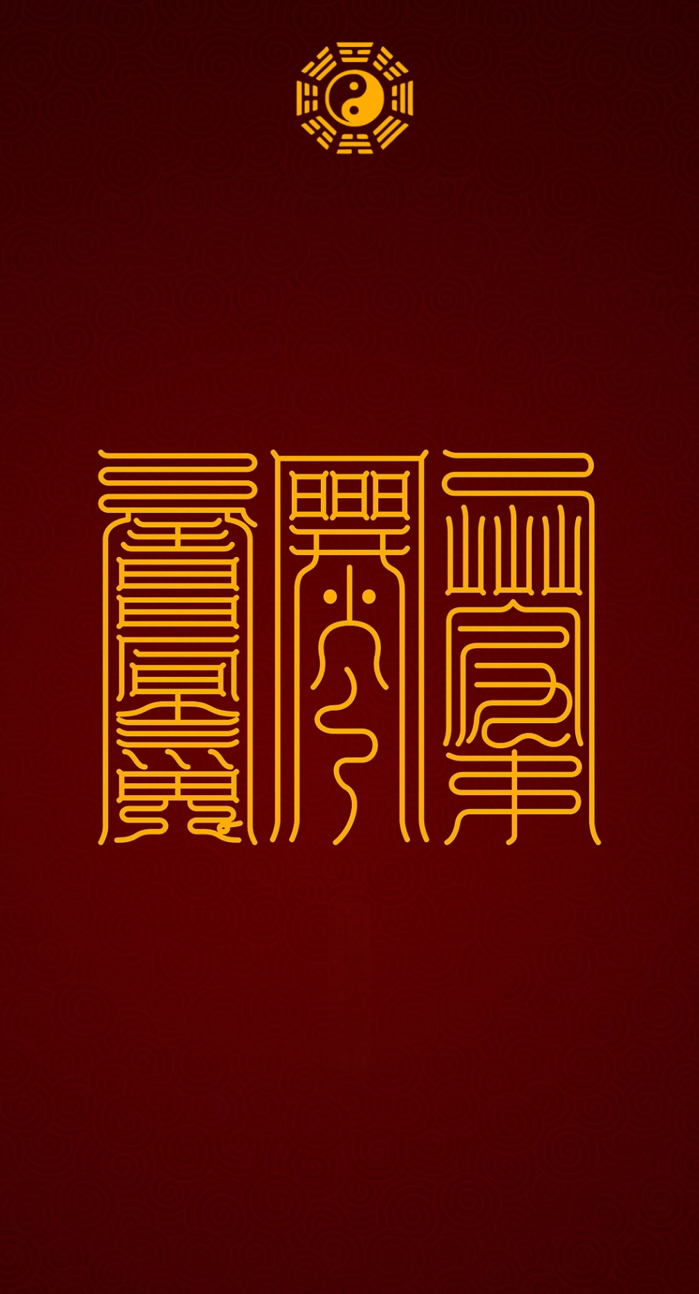 鎮伏心邪闢百邪Threefold Pillars of Sacred Sovereignty: Subdue, Secure &amp; Purify Tri-Talisman Set