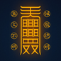 聪明符Luminous Mind Talisman - For Mental Clarity, Wisdom & Enhanced Learning