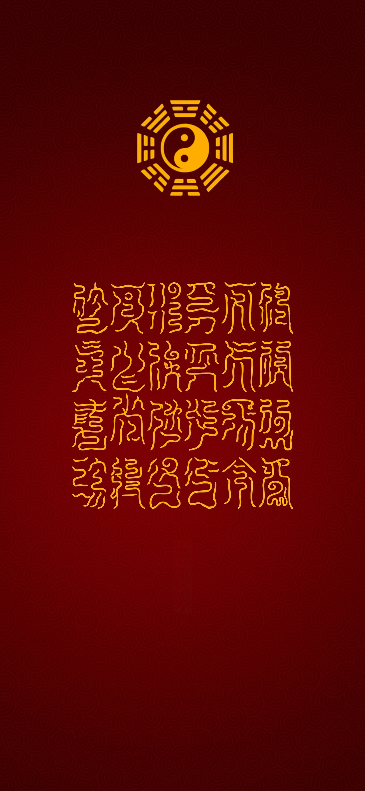 解二十四厄The Dissolution of Twenty-Four Adversities - A Complete Set of Archaic Taoist Sigils for Universal Protection
