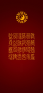 解二十四厄The Dissolution of Twenty-Four Adversities - A Complete Set of Archaic Taoist Sigils for Universal Protection