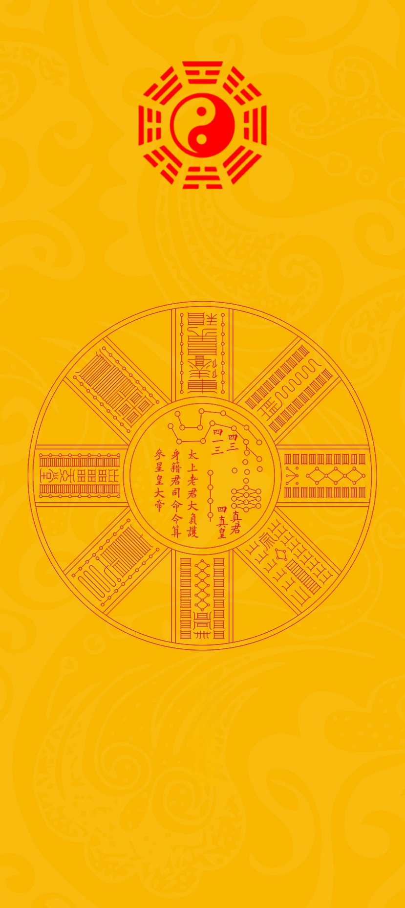 上清长生宝鑑图The Supreme Purity Elixir of Life System - A Six-Fold Sacred Path to Vitality, Wisdom & Immortality