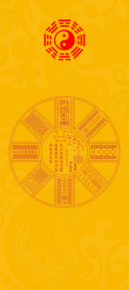 上清长生宝鑑图The Supreme Purity Elixir of Life System - A Six-Fold Sacred Path to Vitality, Wisdom & Immortality