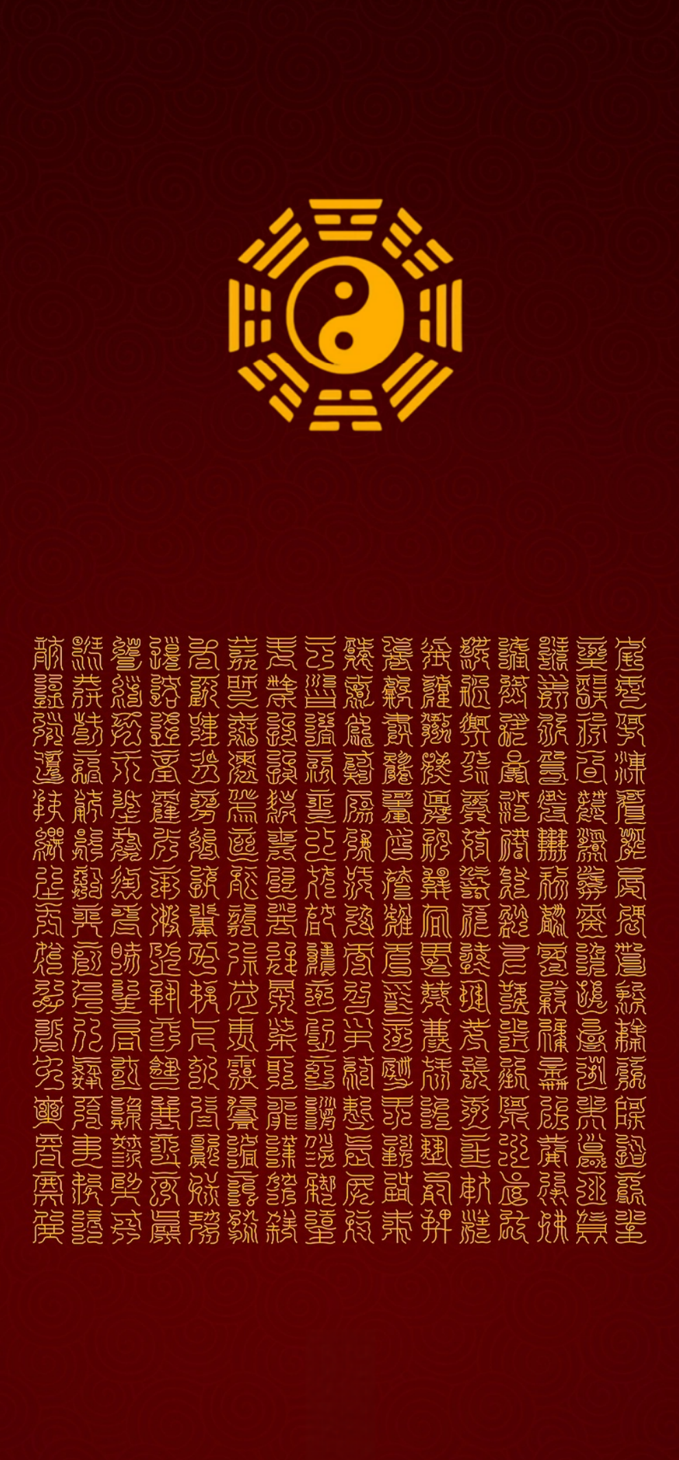 三十二天靈章寶文Taoist Cosmology Codex Print - The Complete “Numinous Chapters &amp; Treasure Texts” of All Heavens
