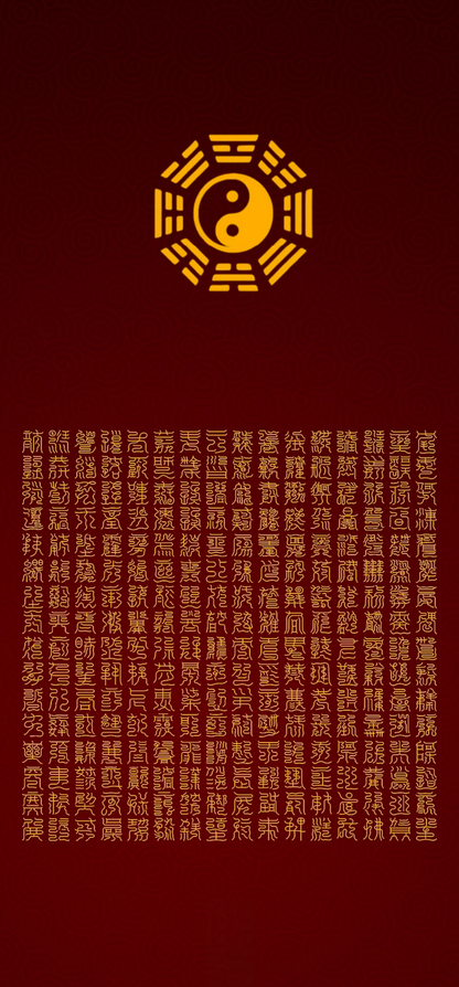 三十二天靈章寶文Taoist Cosmology Codex Print - The Complete “Numinous Chapters &amp; Treasure Texts” of All Heavens