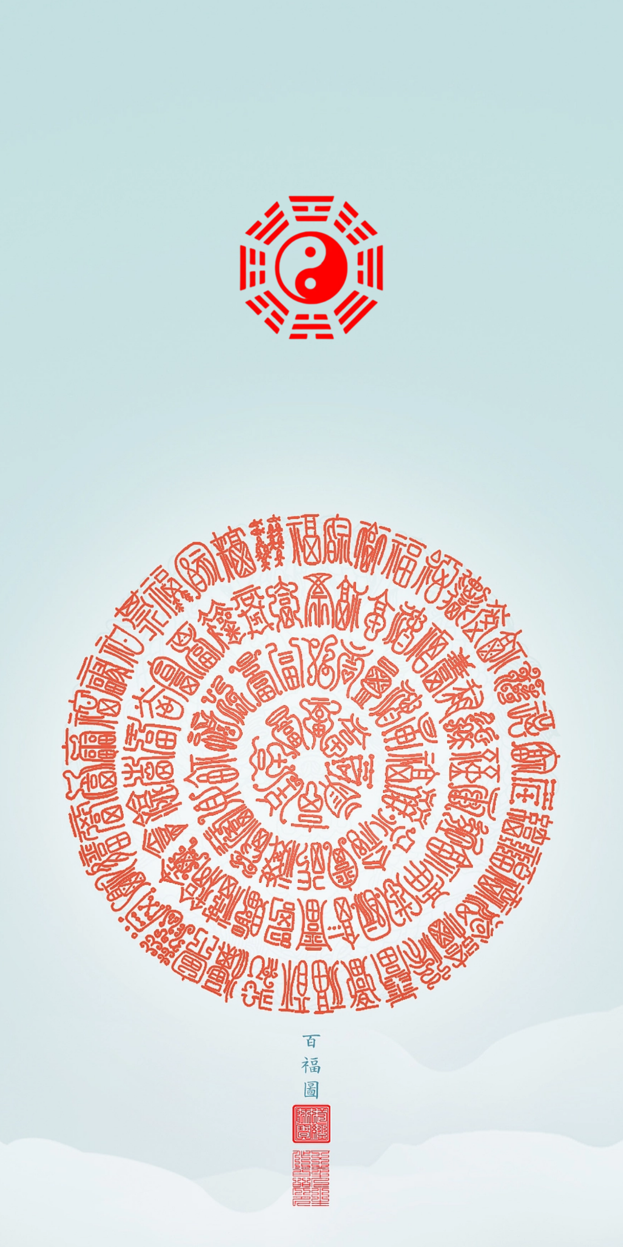 百福图 Hundredfold Blessings Mandala - A Luminous Taoist Art of Concentrated Fortune & Harmony