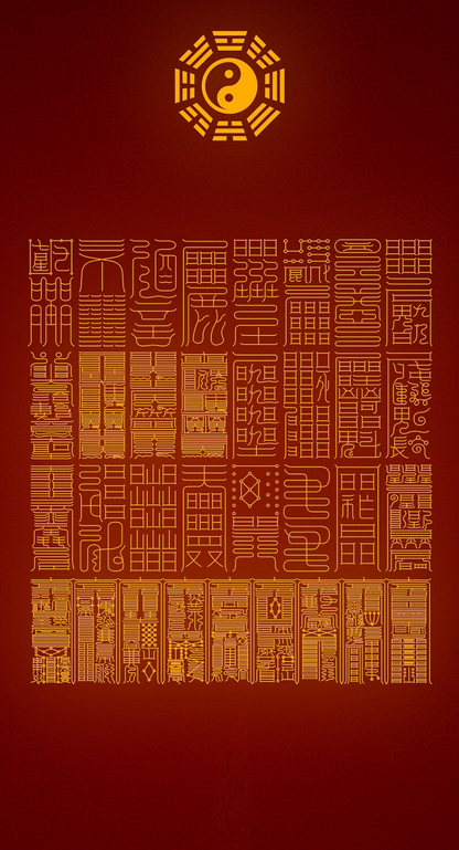 身弱破局The Thirty-Two Seals of Sovereign Self: A Complete Protocol to Break Cycles & Rebuild Core Vitality