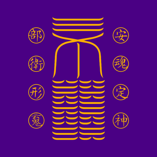 安魂定神符Soul Settling & Spirit Anchoring Talisman - For Profound Peace & Core Stability