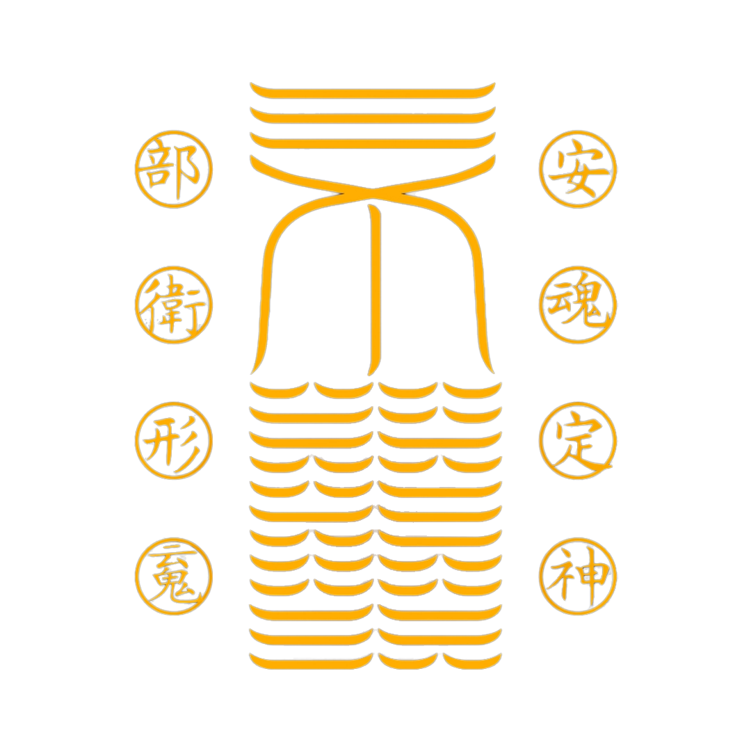 安魂定神符Soul Settling & Spirit Anchoring Talisman - For Profound Peace & Core Stability