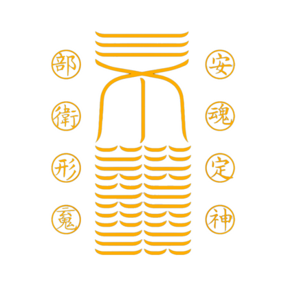 安魂定神符Soul Settling & Spirit Anchoring Talisman - For Profound Peace & Core Stability