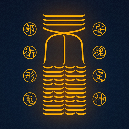 安魂定神符Soul Settling & Spirit Anchoring Talisman - For Profound Peace & Core Stability