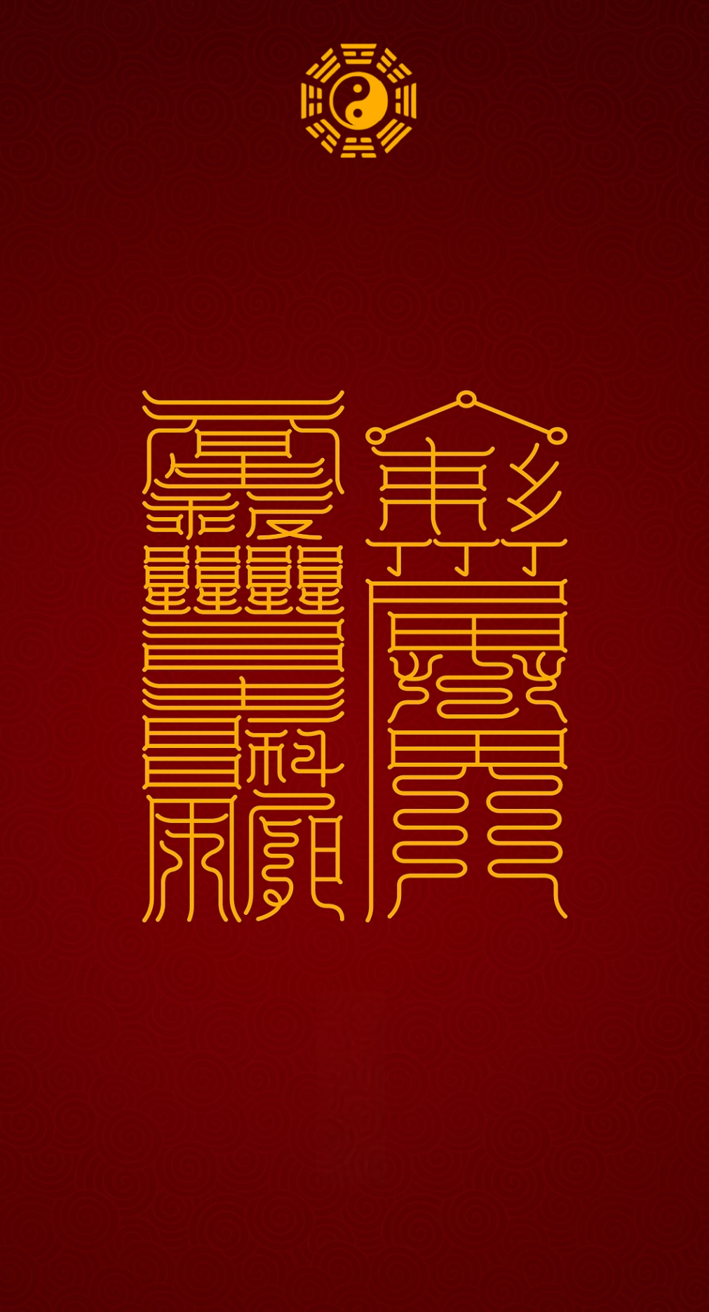 解冤情 解心结The Knot-Releaser & Bond-Resolver Duo - Sigils for Healing External Conflict & Internal Turmoil