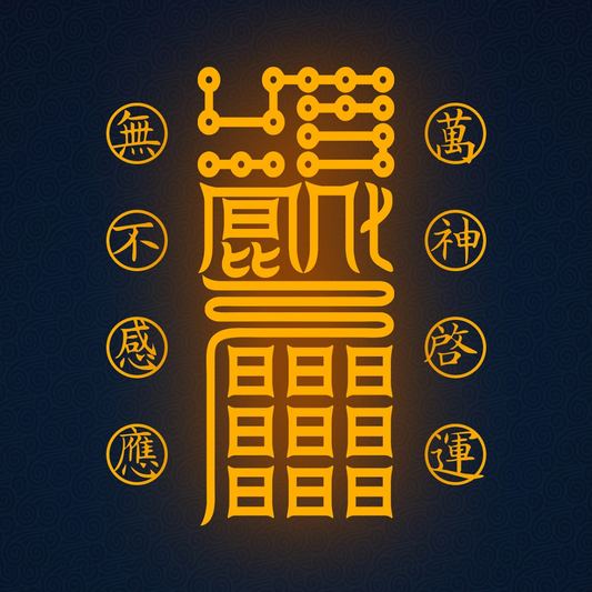 万神起运符Inner Pantheon Activation Talisman - Ignite Your Divine Potential for Success