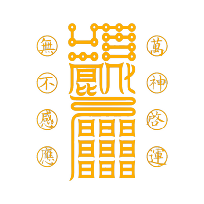 万神起运符Inner Pantheon Activation Talisman - Ignite Your Divine Potential for Success