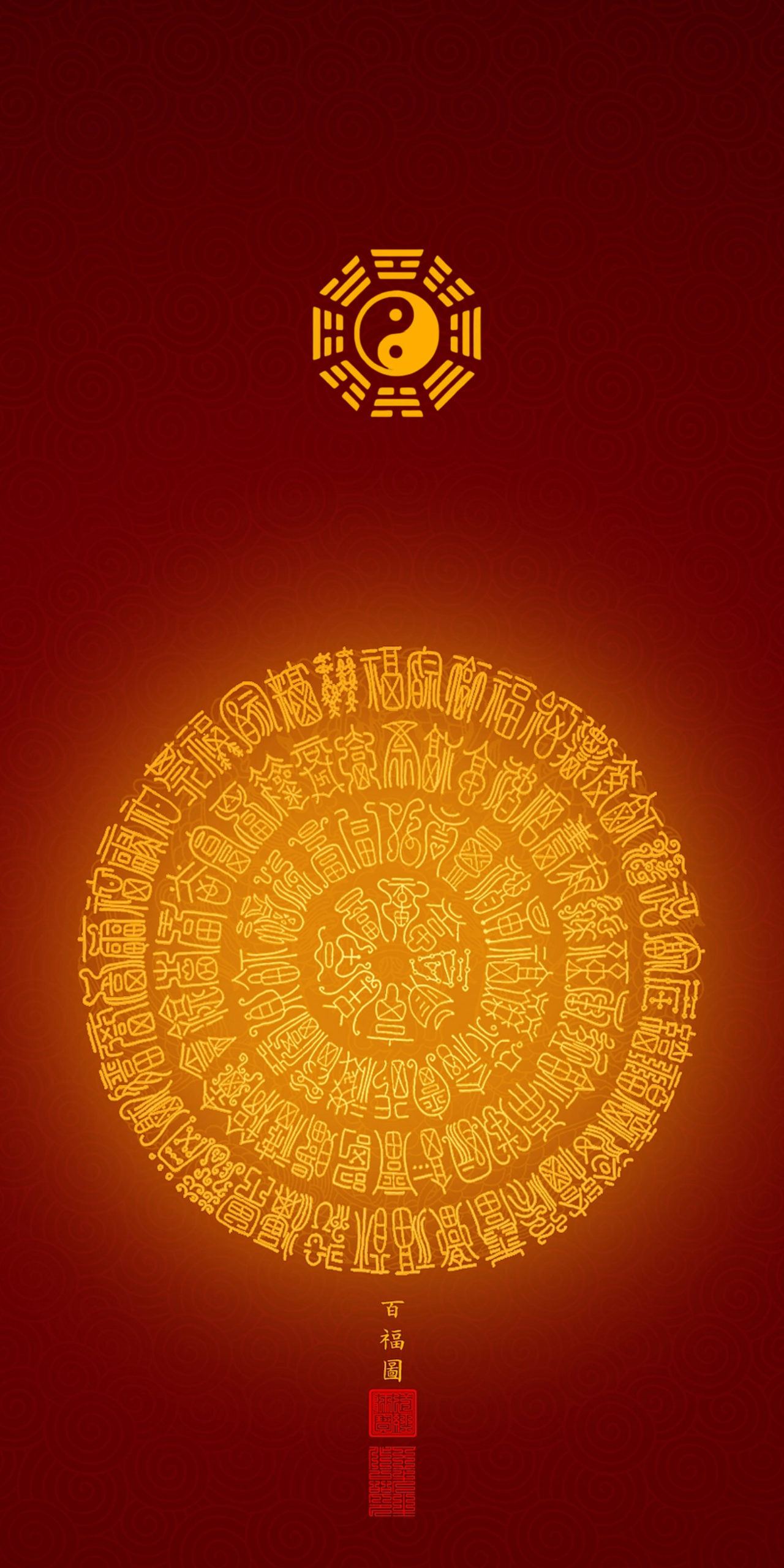百福图 Hundredfold Blessings Mandala - A Luminous Taoist Art of Concentrated Fortune & Harmony