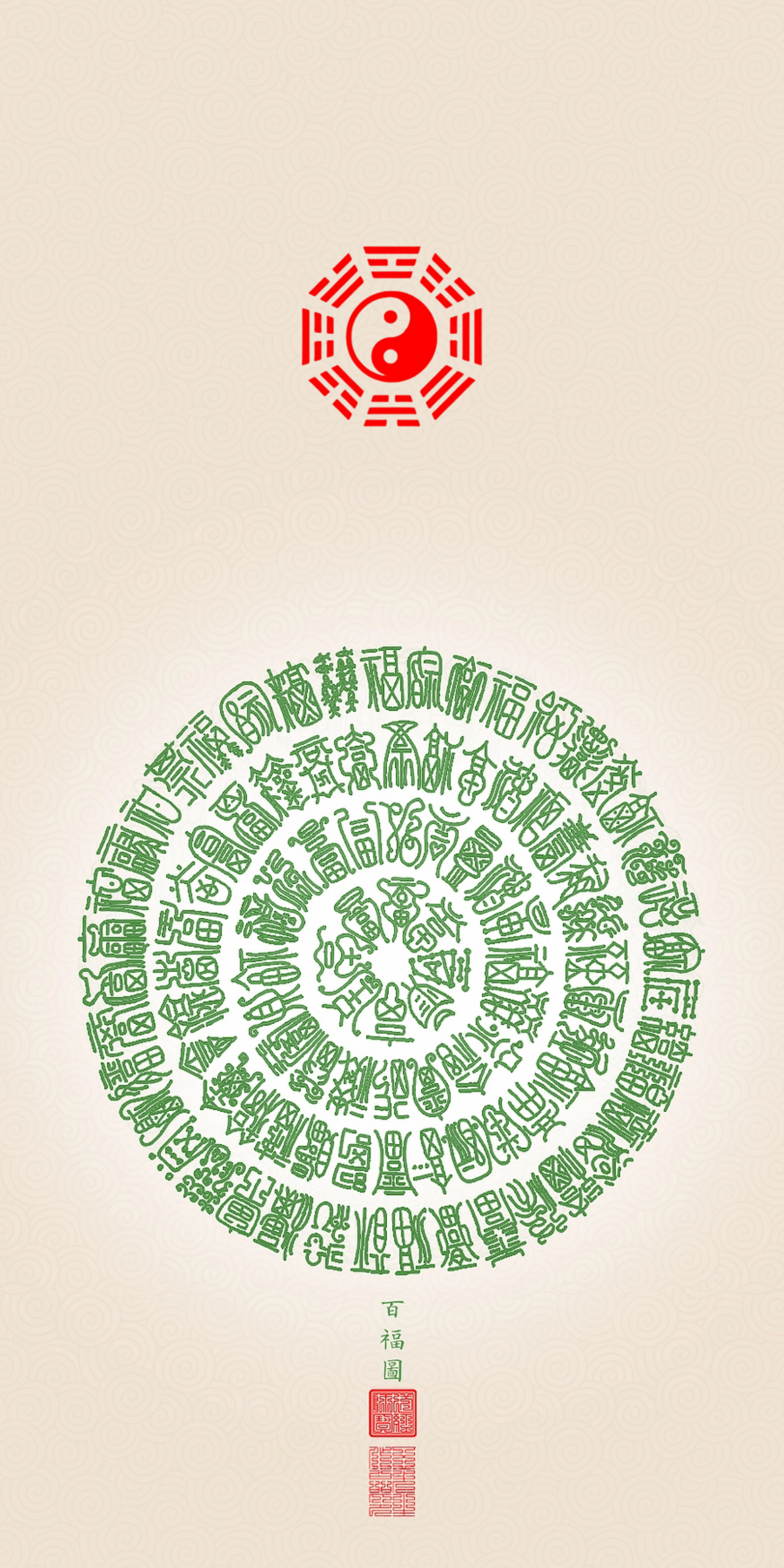 百福图 Hundredfold Blessings Mandala - A Luminous Taoist Art of Concentrated Fortune & Harmony