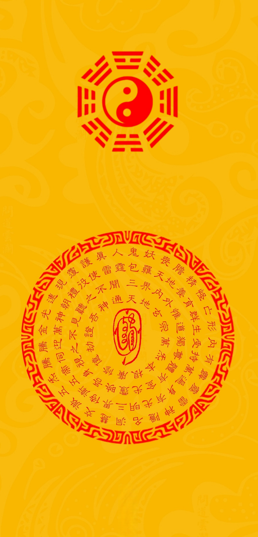 金光咒Taoist Mantra of Luminous Armor - A Concentric Talisman for Energy Shielding & Spiritual Illumination
