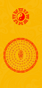 金光咒Taoist Mantra of Luminous Armor - A Concentric Talisman for Energy Shielding & Spiritual Illumination