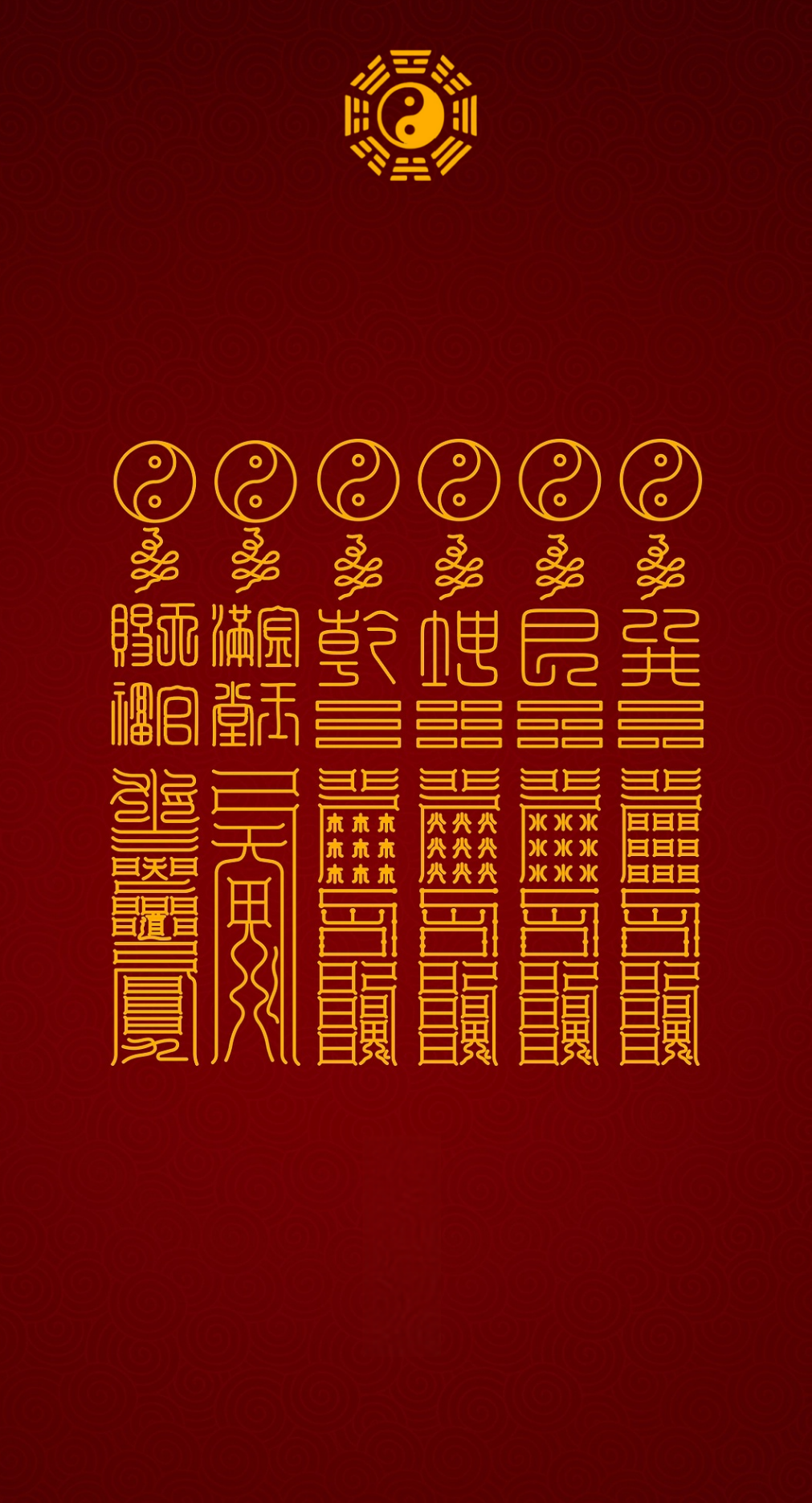 补角符The Sixfold Energy Restoration System - Taoist Talismans to Complete & Harmonize Any Space