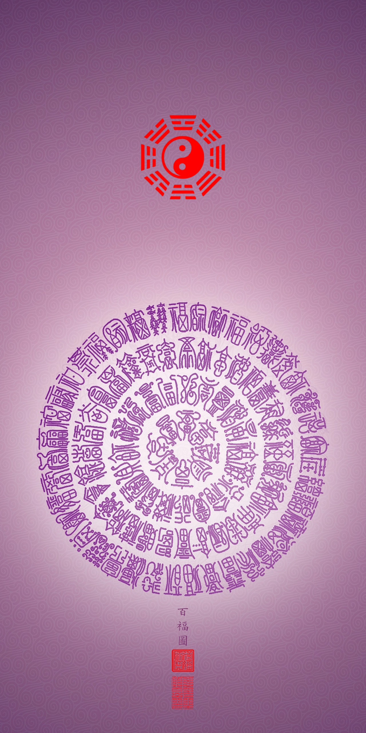 百福图 Hundredfold Blessings Mandala - A Luminous Taoist Art of Concentrated Fortune & Harmony