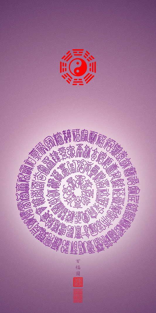 百福图 Hundredfold Blessings Mandala - A Luminous Taoist Art of Concentrated Fortune & Harmony