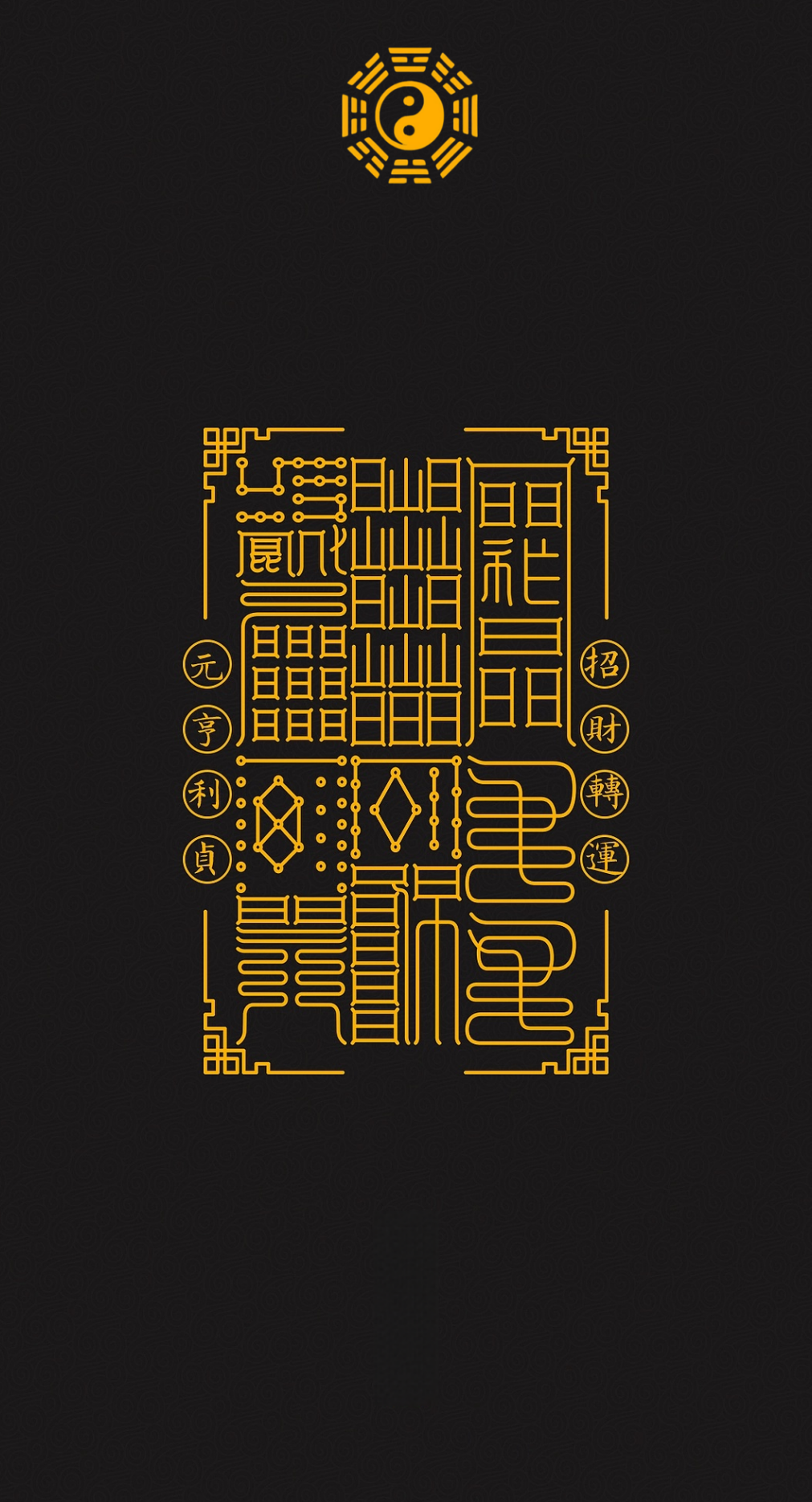 招财转运Wealth Flow Recalibration Set: Six-Talisman Protocol for Attracting Fortune & Shifting Momentum