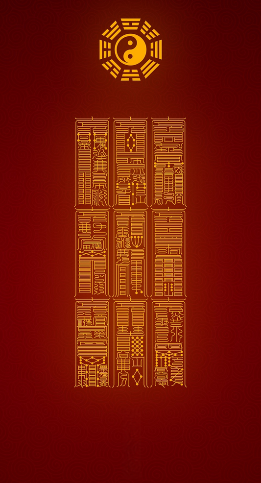 文昌九品 考试上岸Civilizing Star Nine-Grade Ascent Talisman Set: A Complete System for Examination Success & Intellectual Breakthrough