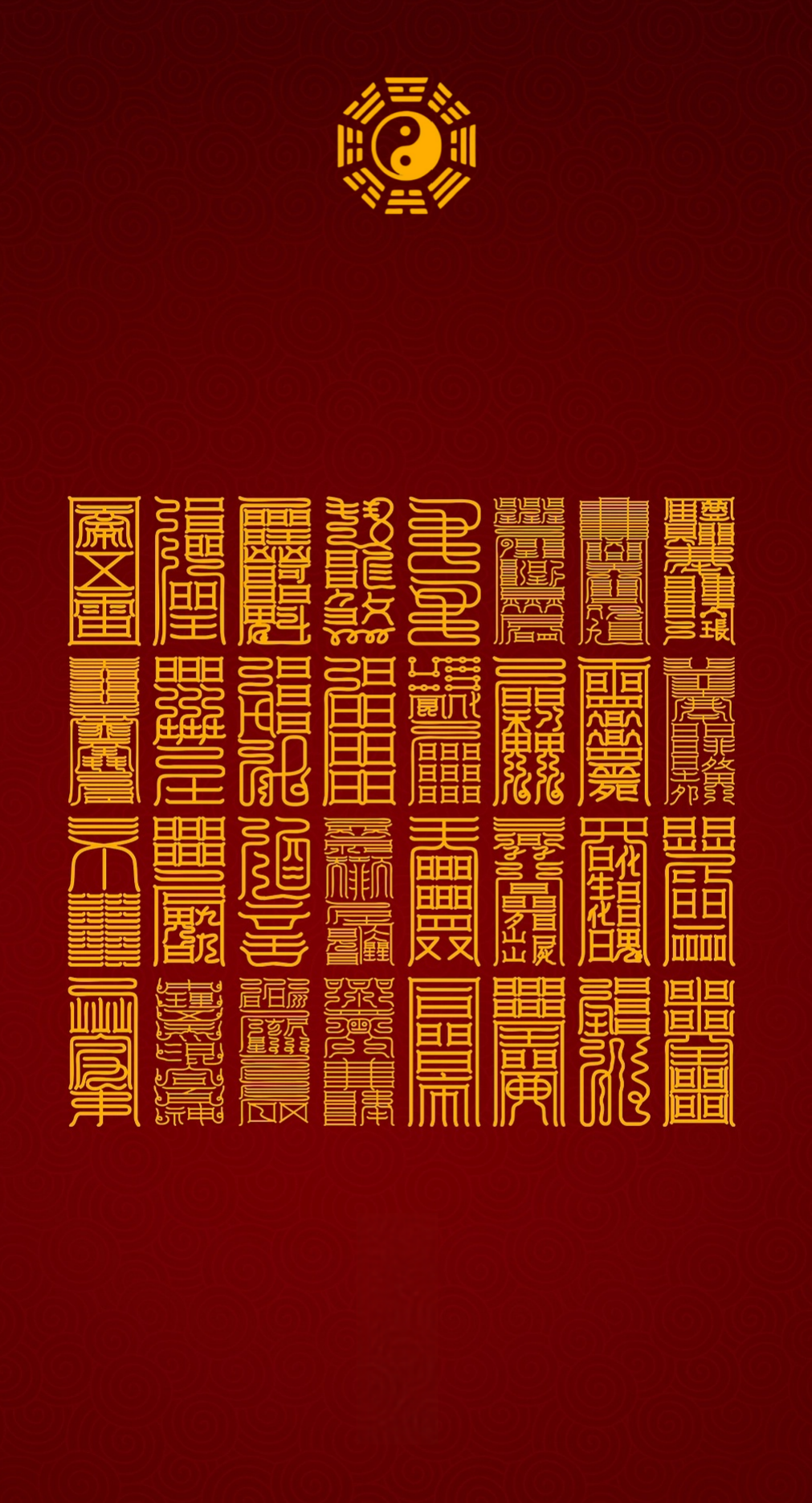 32道宝符 The Complete 32-Celestial Talismans - A Universal Taoist System for Life, Fortune & Protection