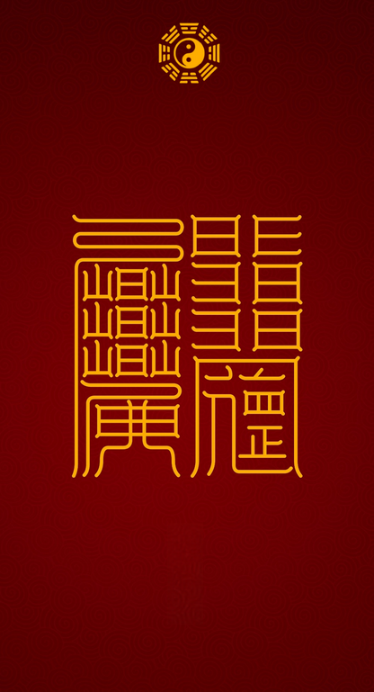 避灾灭祸The Dual-Fortress Talisman Set - A Twofold Shield to Ward Off & Dissolve Misfortune