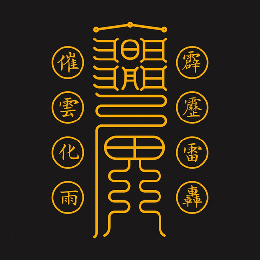 求雨符Rain Calling Talisman - Invite Nourishing Showers & Break Spiritual Droughts