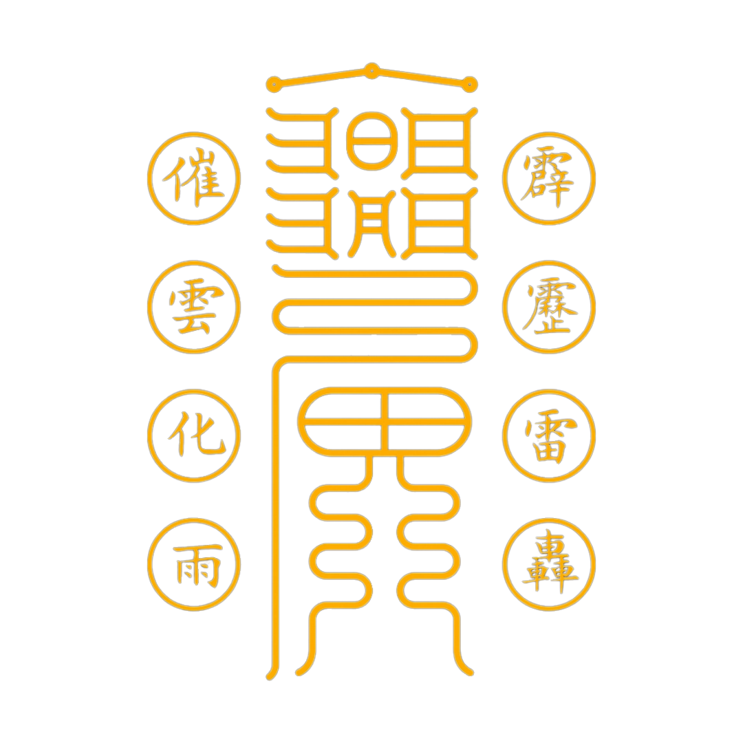 求雨符Rain Calling Talisman - Invite Nourishing Showers & Break Spiritual Droughts