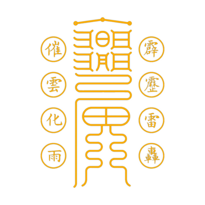 求雨符Rain Calling Talisman - Invite Nourishing Showers & Break Spiritual Droughts