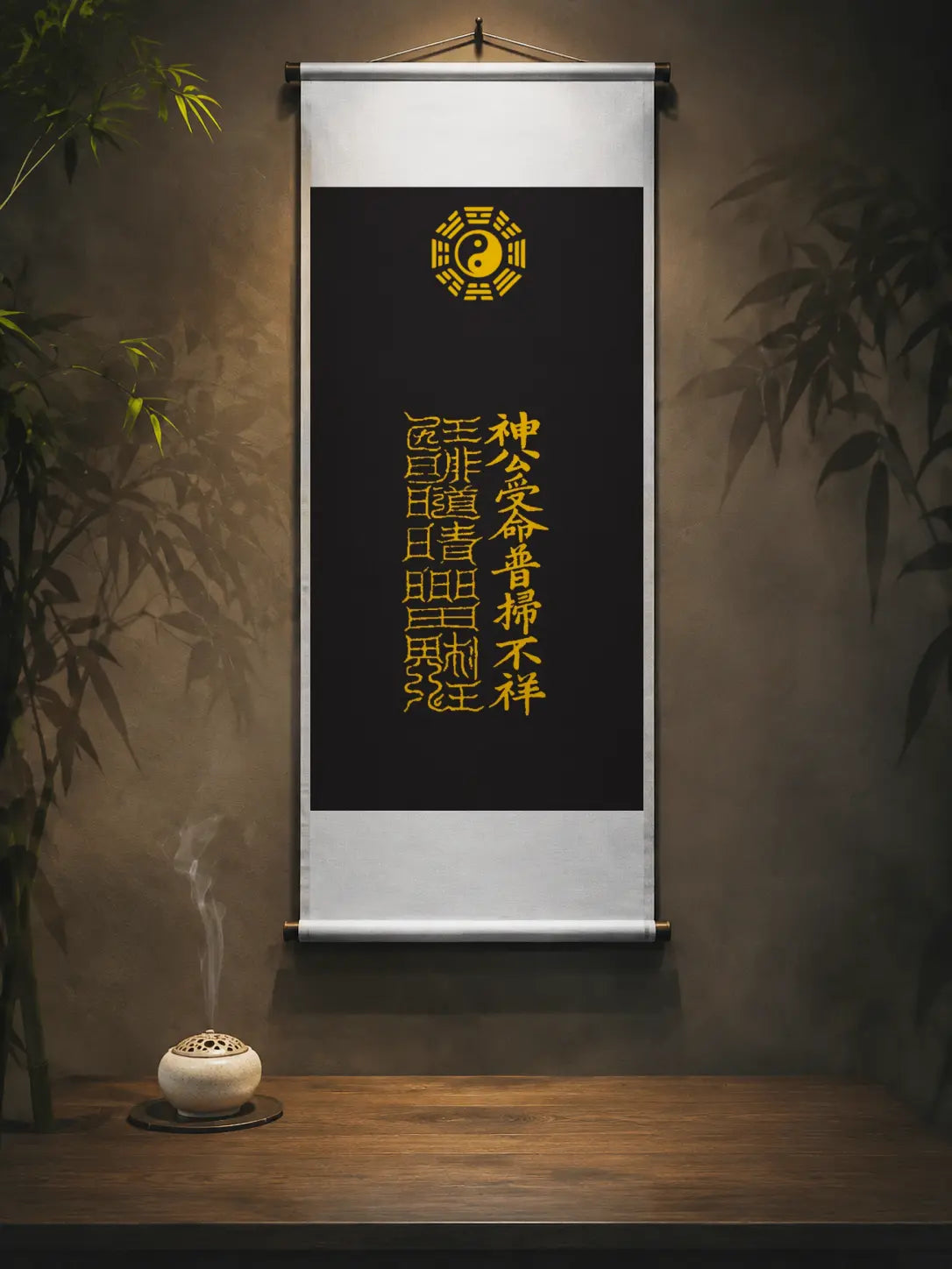 神公受命普扫不祥｜扫除不祥守护符箓