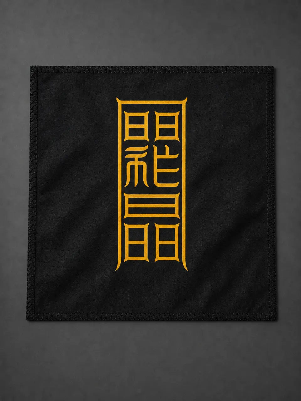 利市招财符｜生意招财符箓