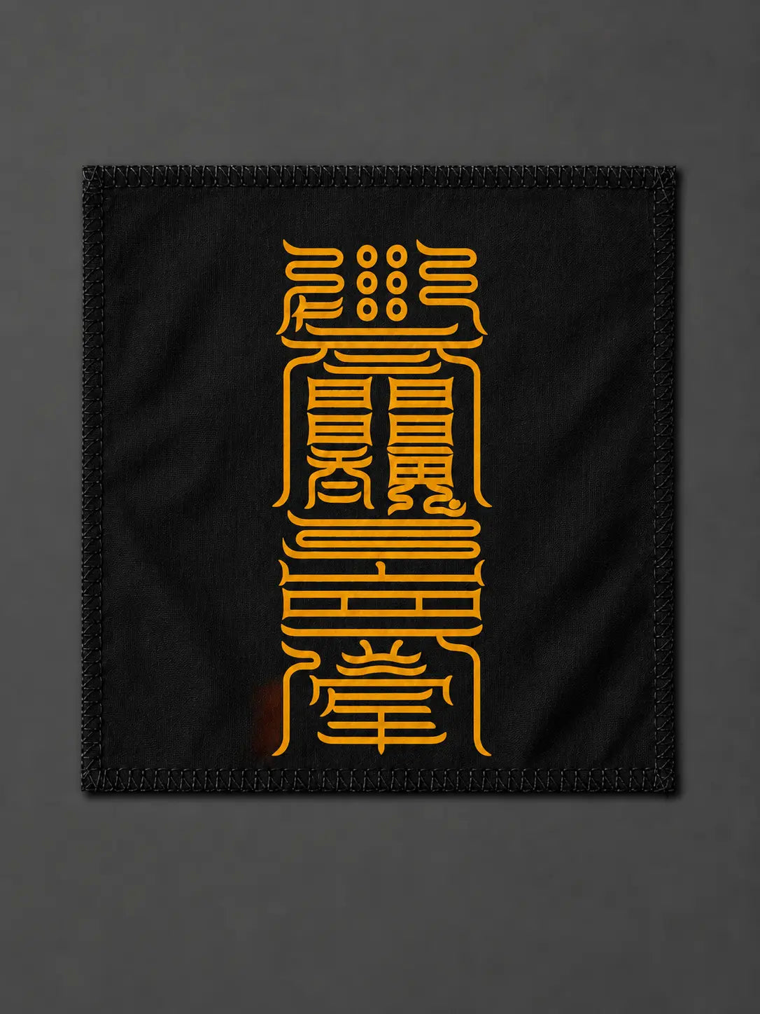出入利行符｜出行平安符箓