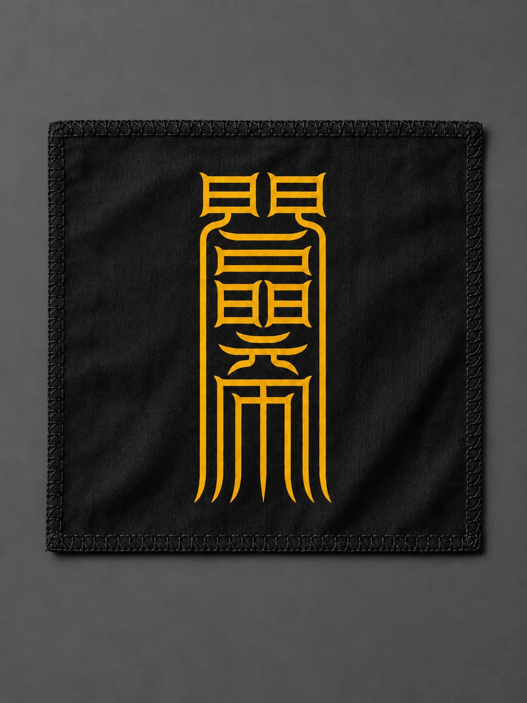 夫婦和合符｜婚姻和合符籙