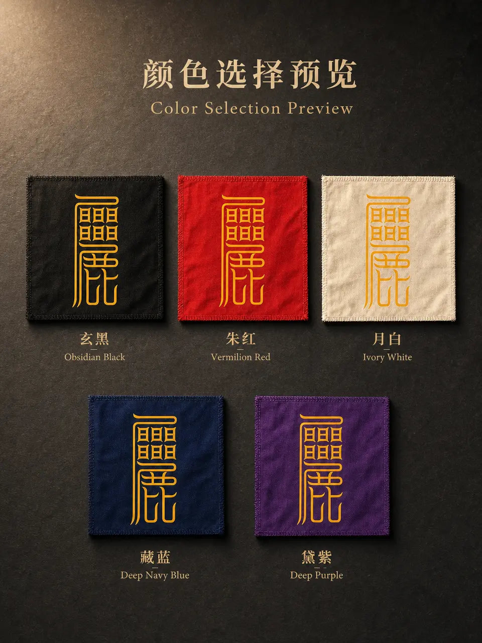清心安五脏符｜身心安稳祝福符箓